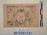 羊王之神藏品圖，第3張